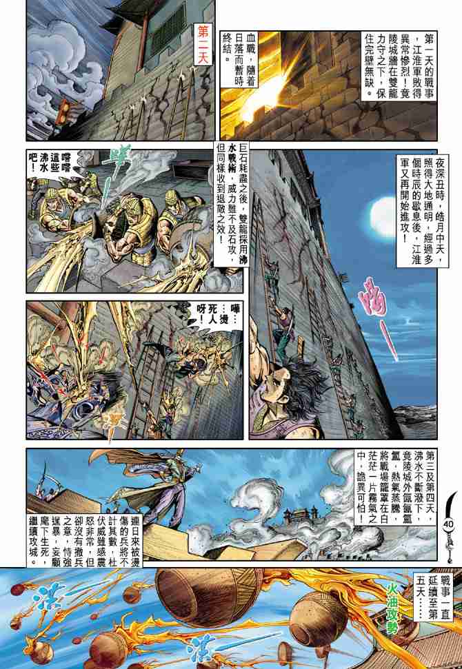 第30话3