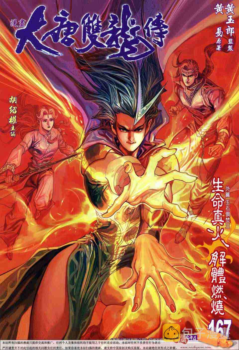 第167话0