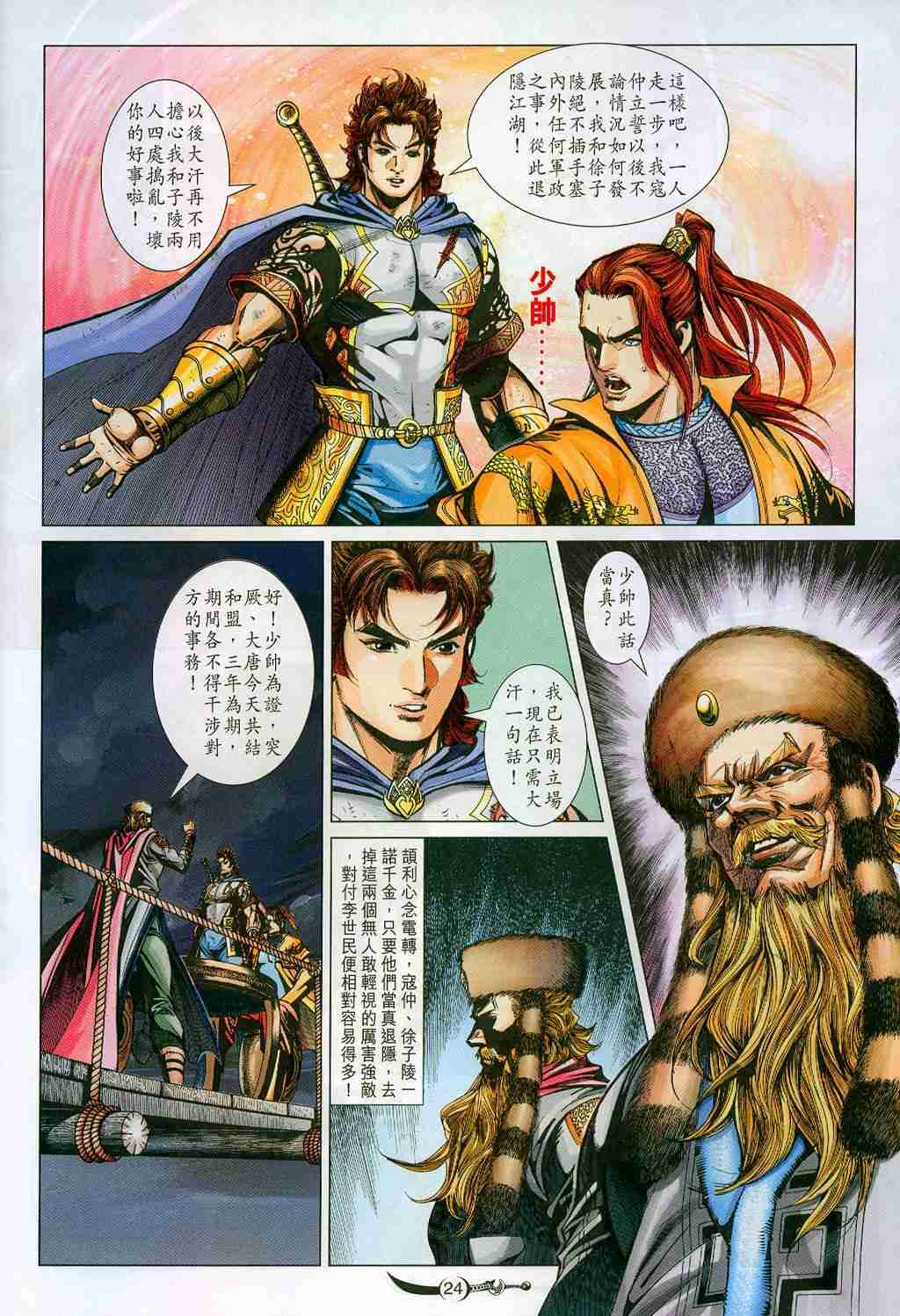 第241话3