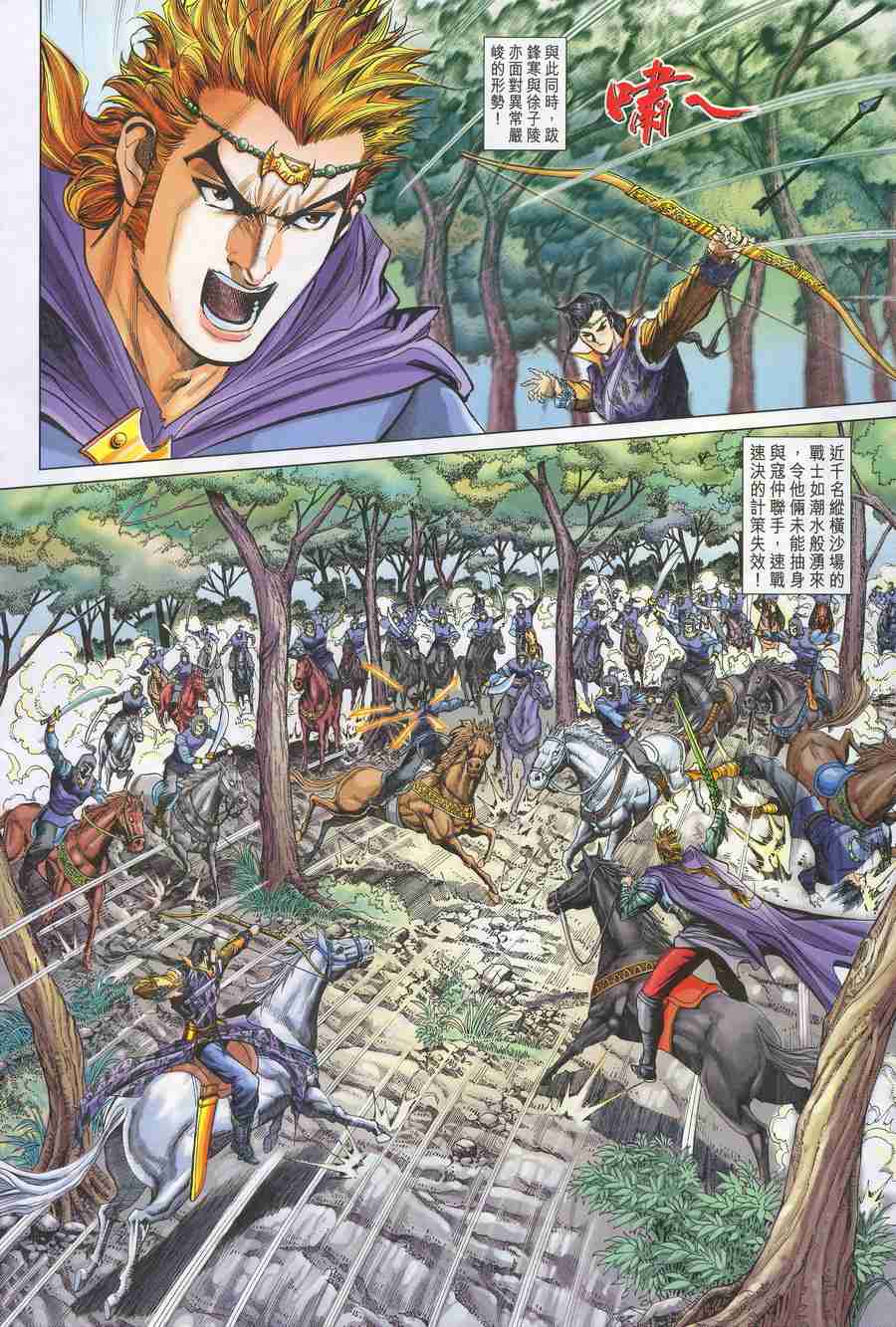 第148话4