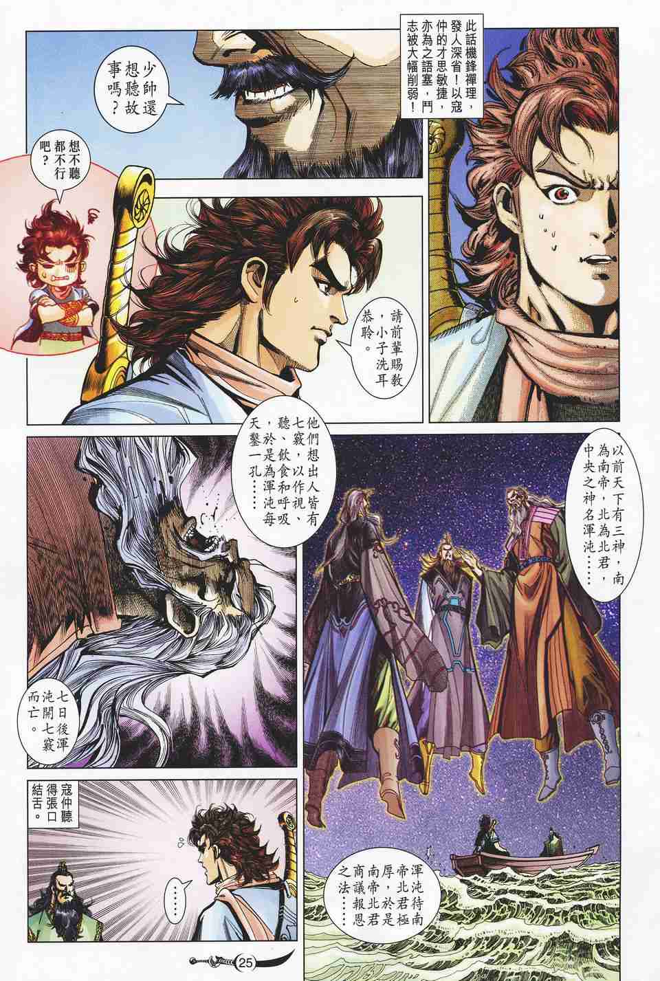 第123话2