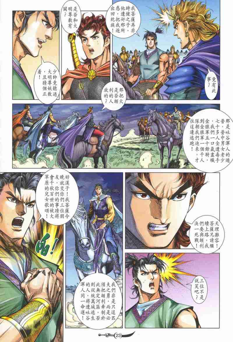 第140话2