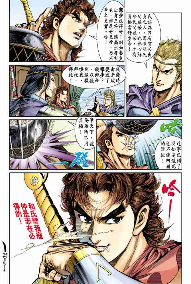 第35话3