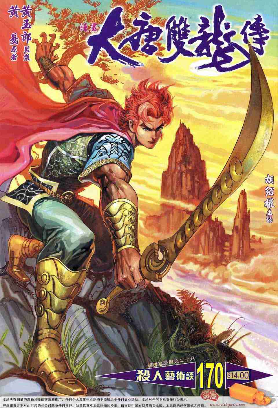 第170话0