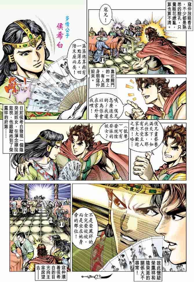 第50话1