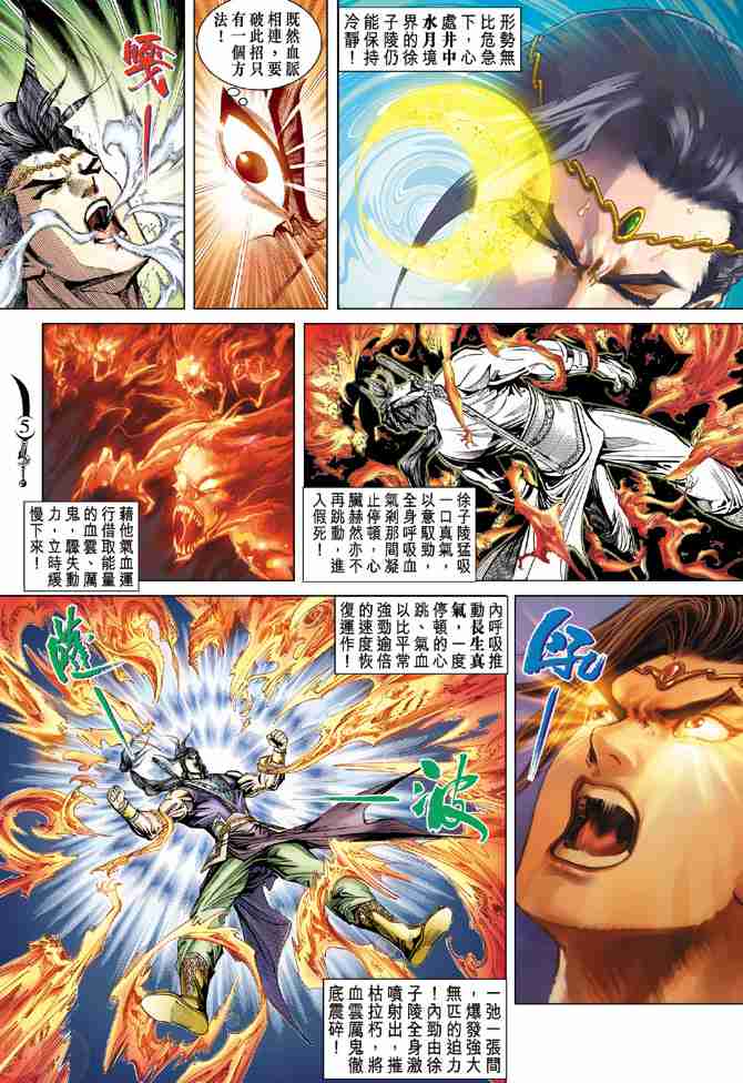 第44话4
