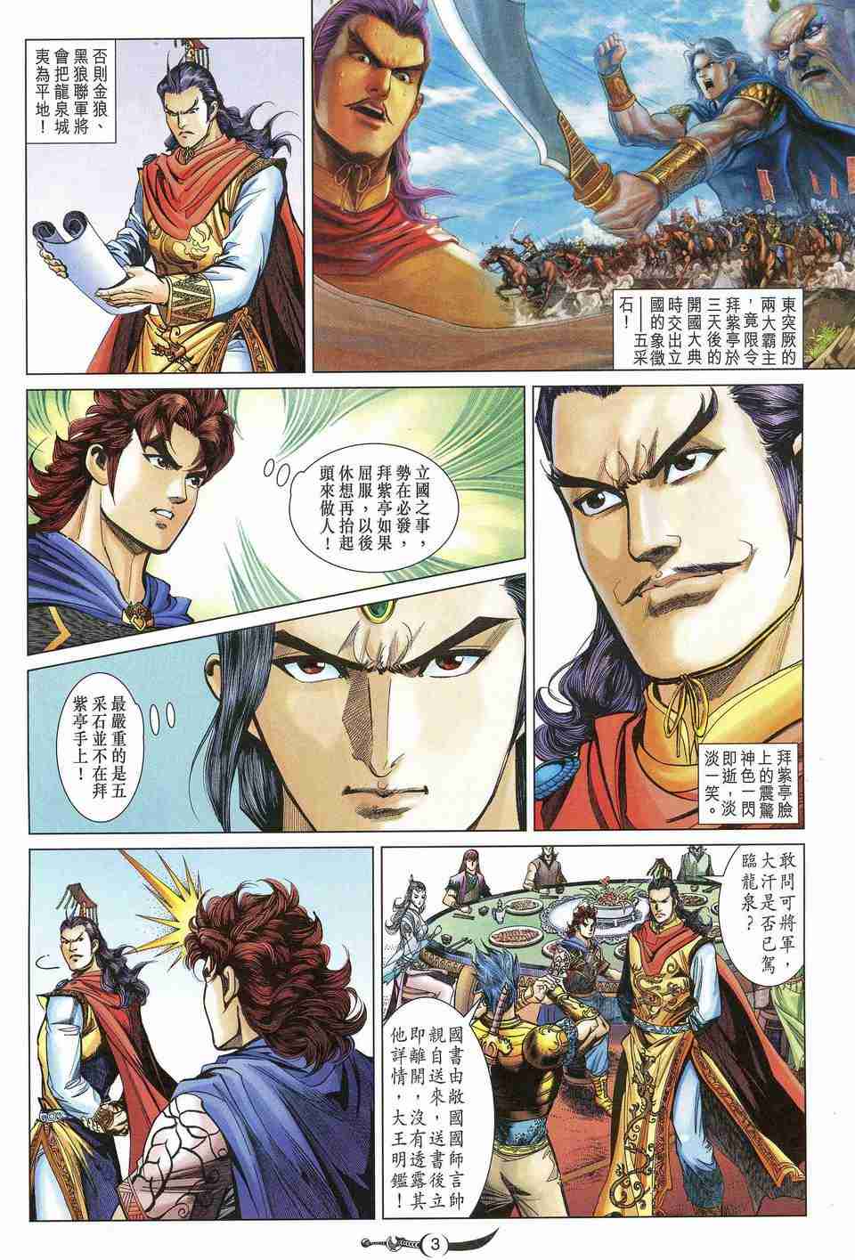 第163话2