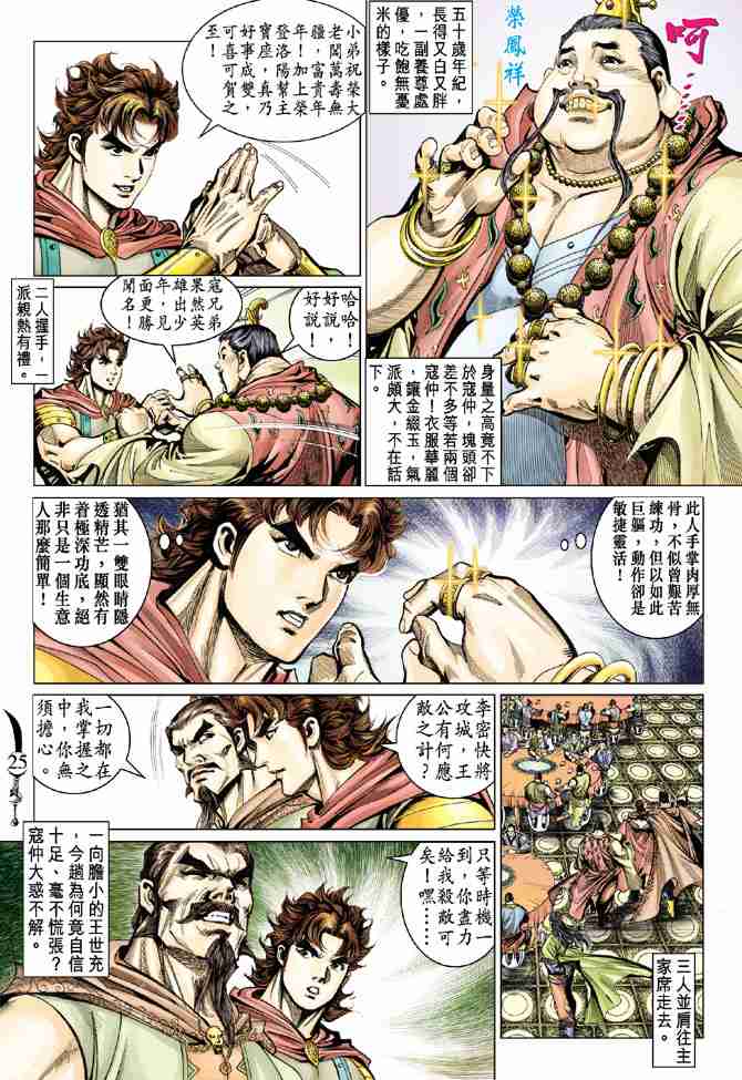第50话3