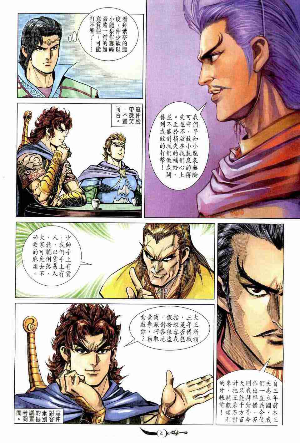第172话3