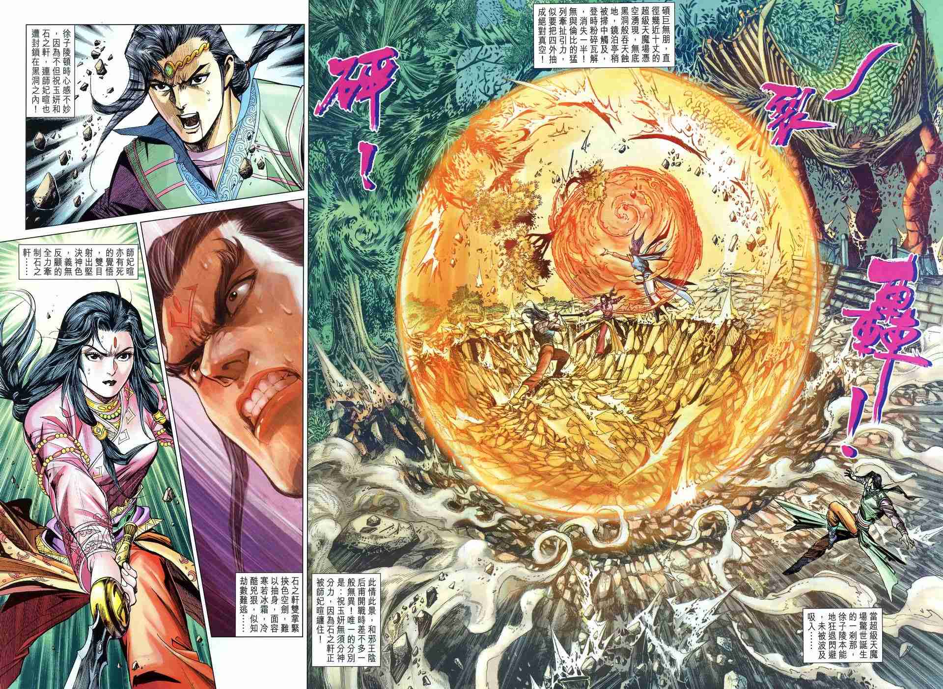 第167话4