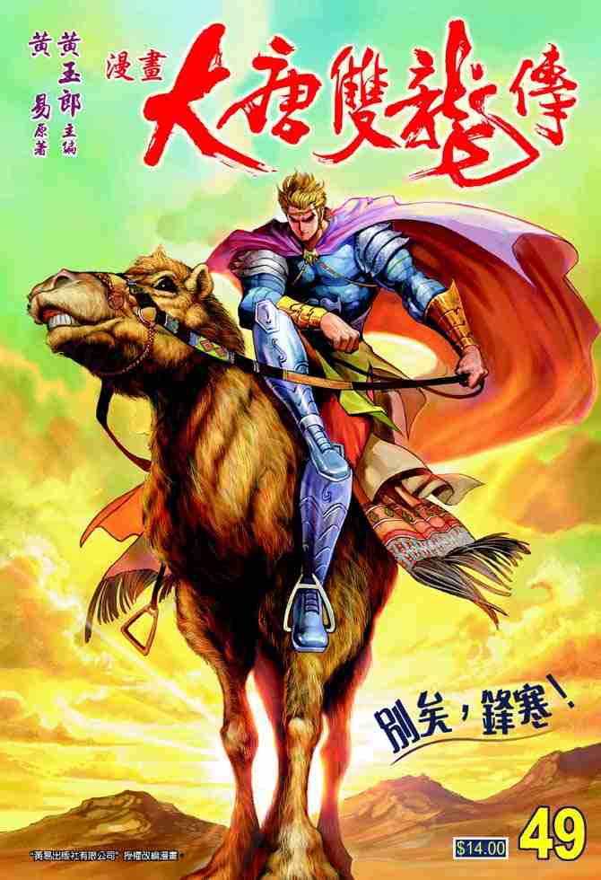 第49话0