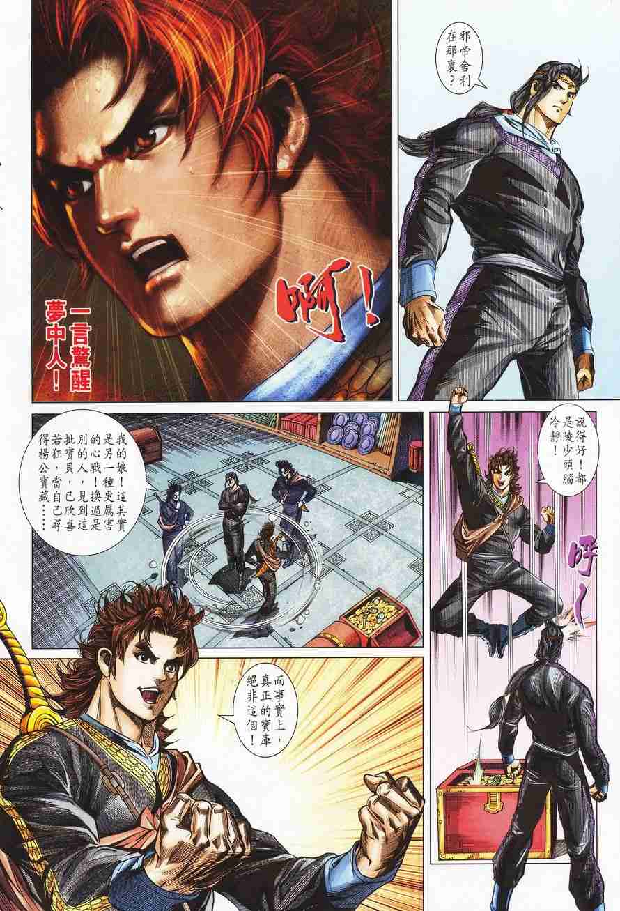 第115话1