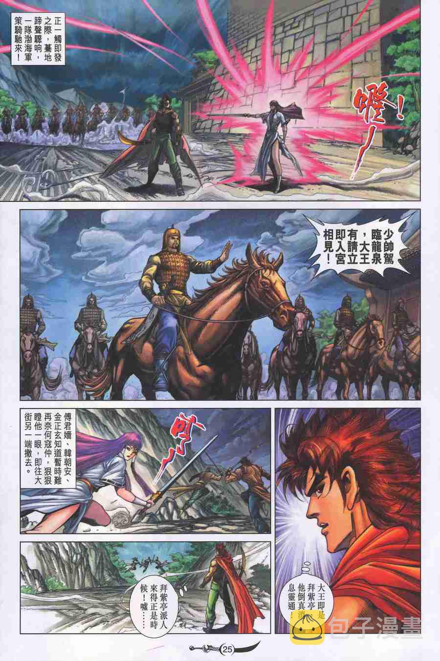 第150话4