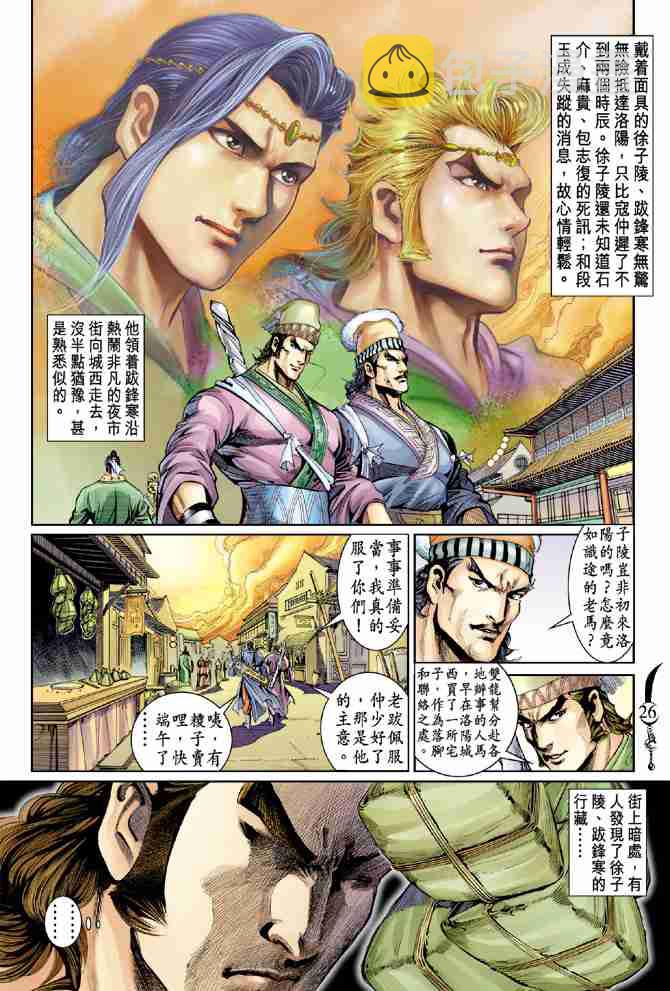 第33话2