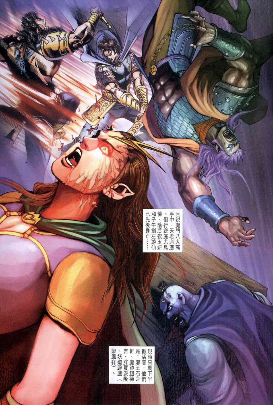 第216话4