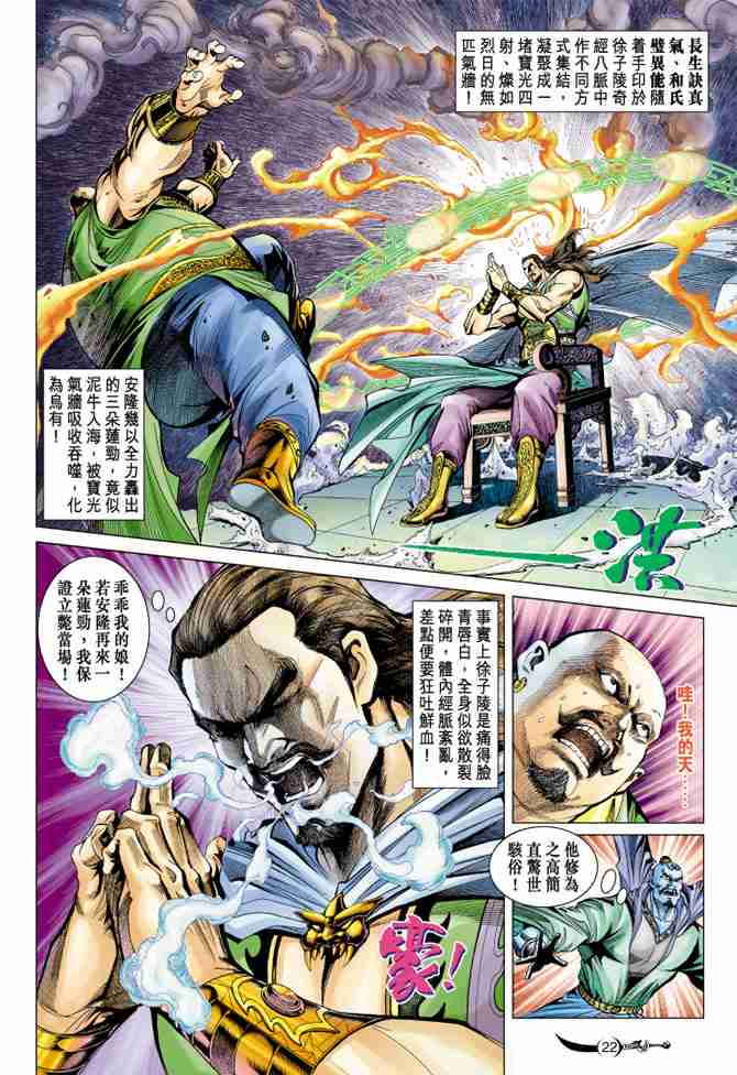 第88话1
