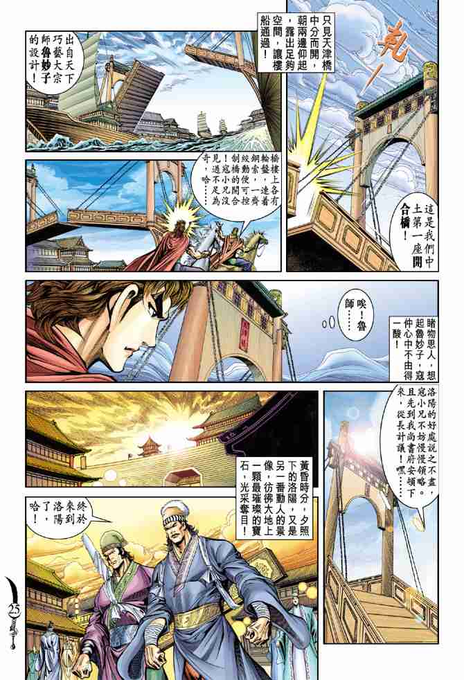 第33话1