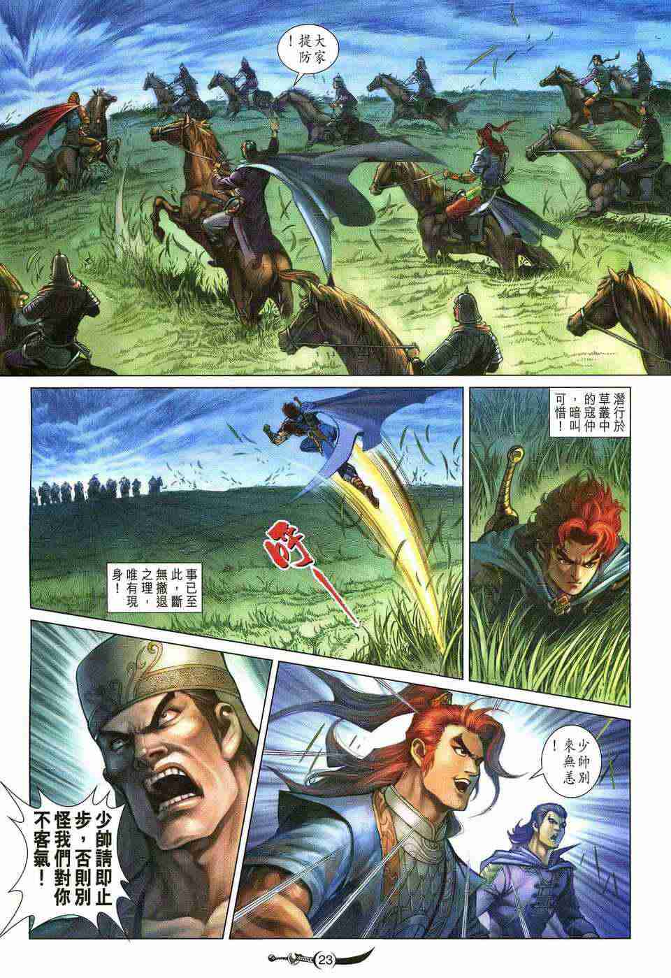第193话2