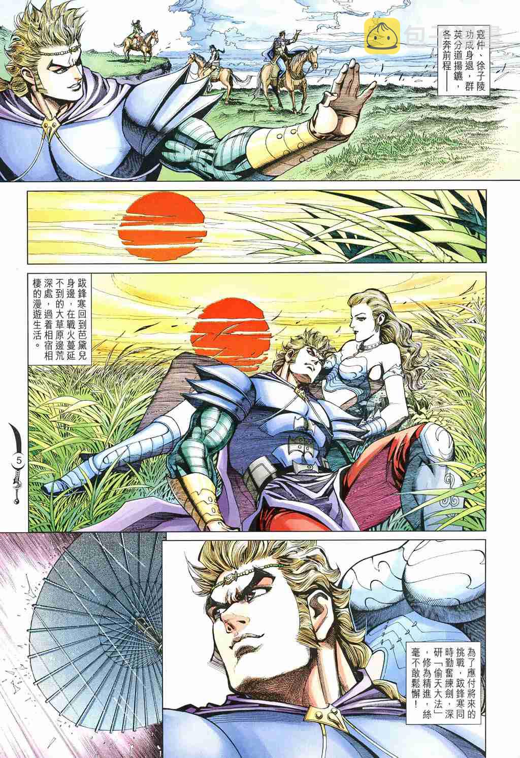 第242话4