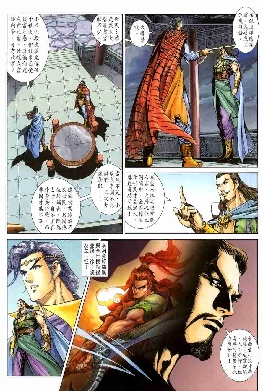 第108话1