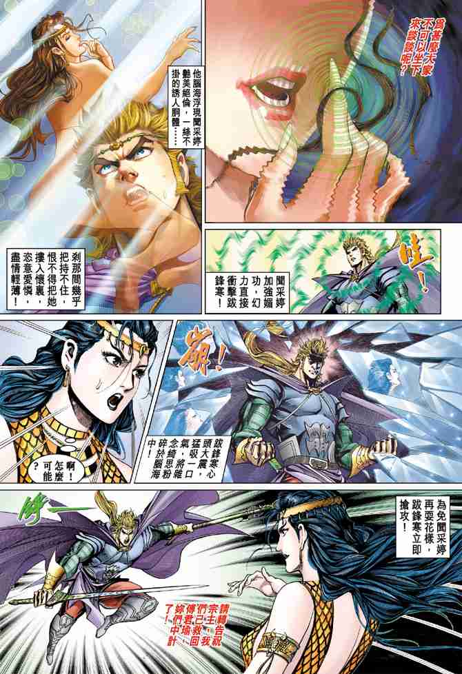 第45话3