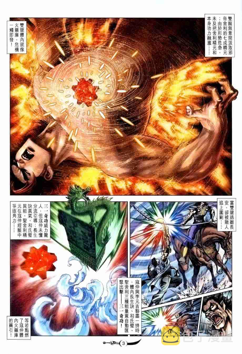第122话2