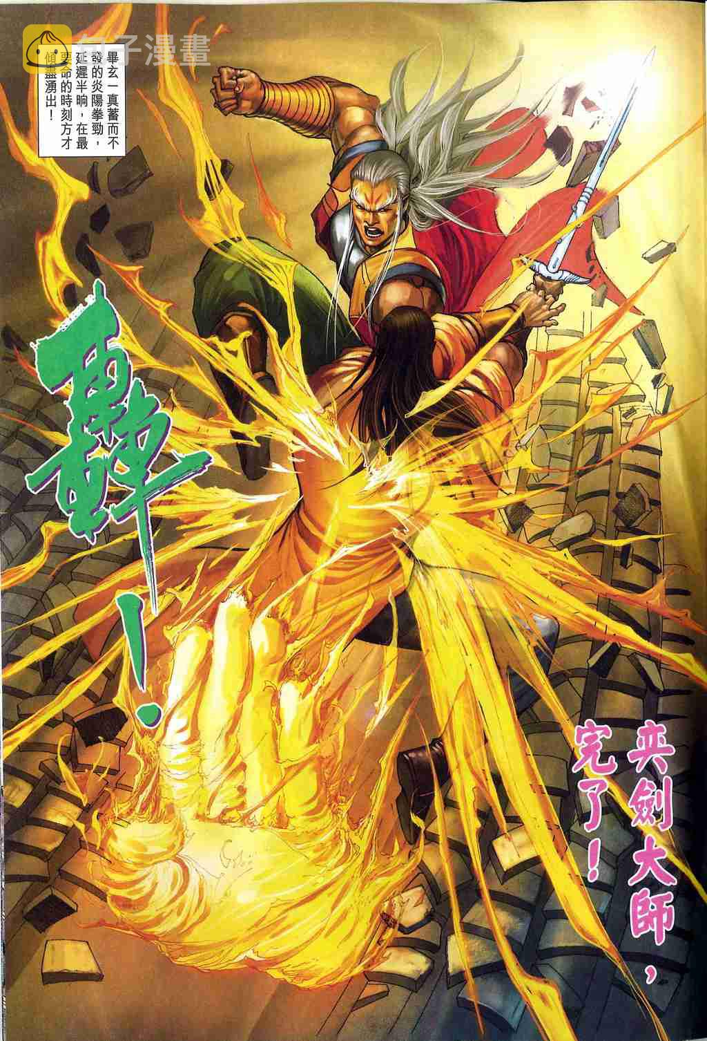 第250话2