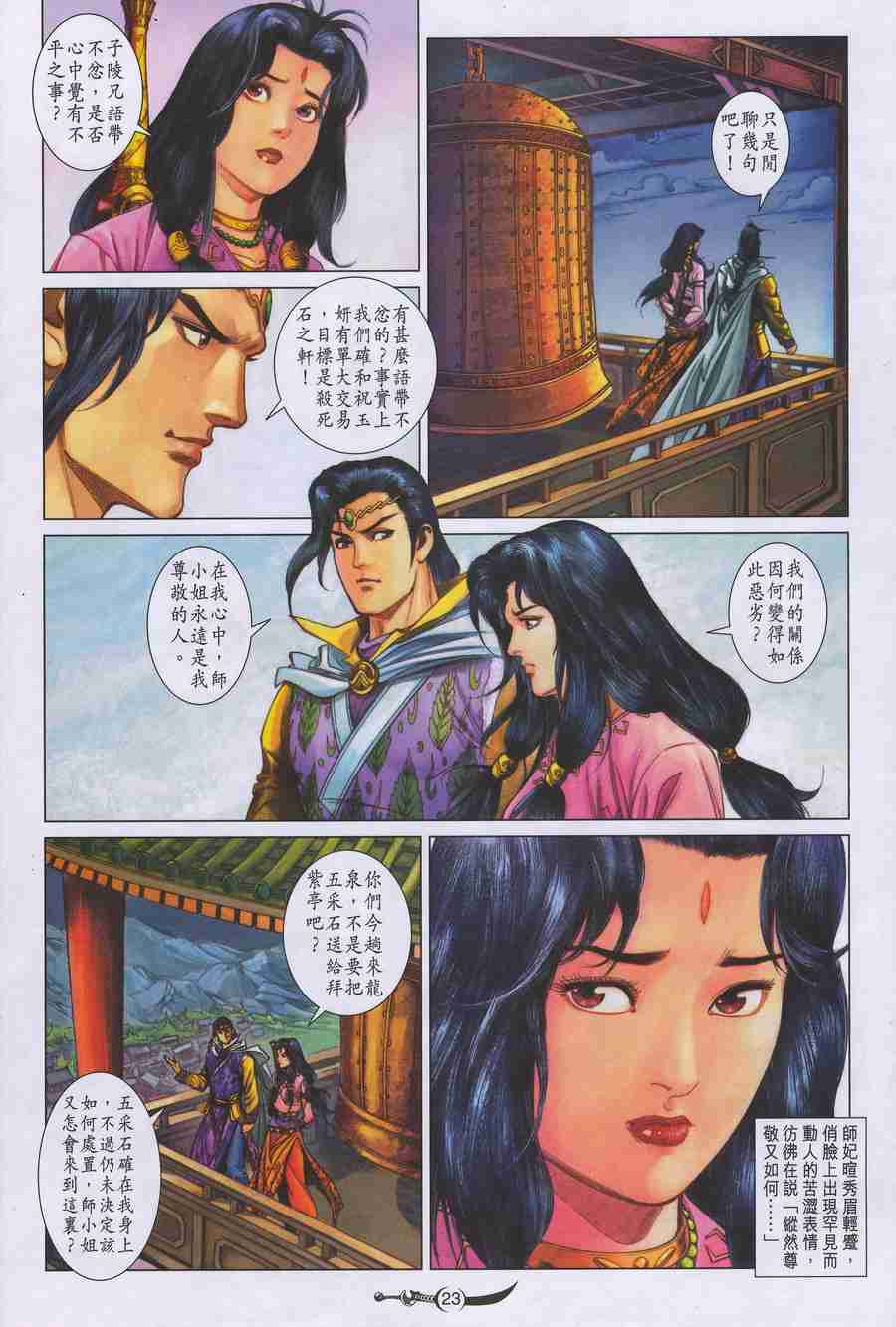 第149话2