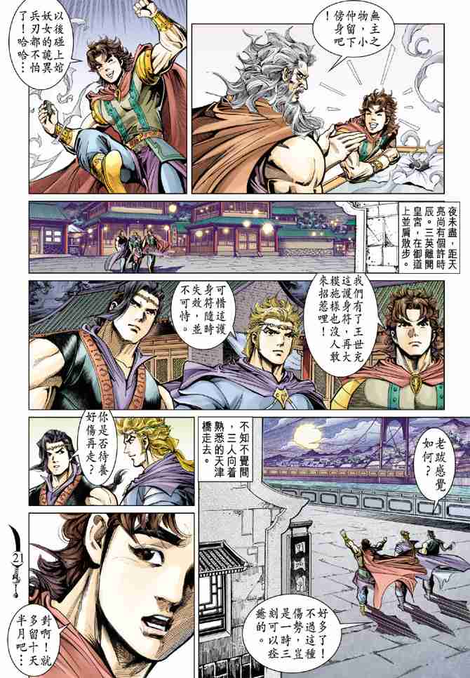 第49话0