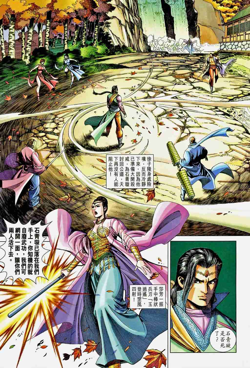 第200话3