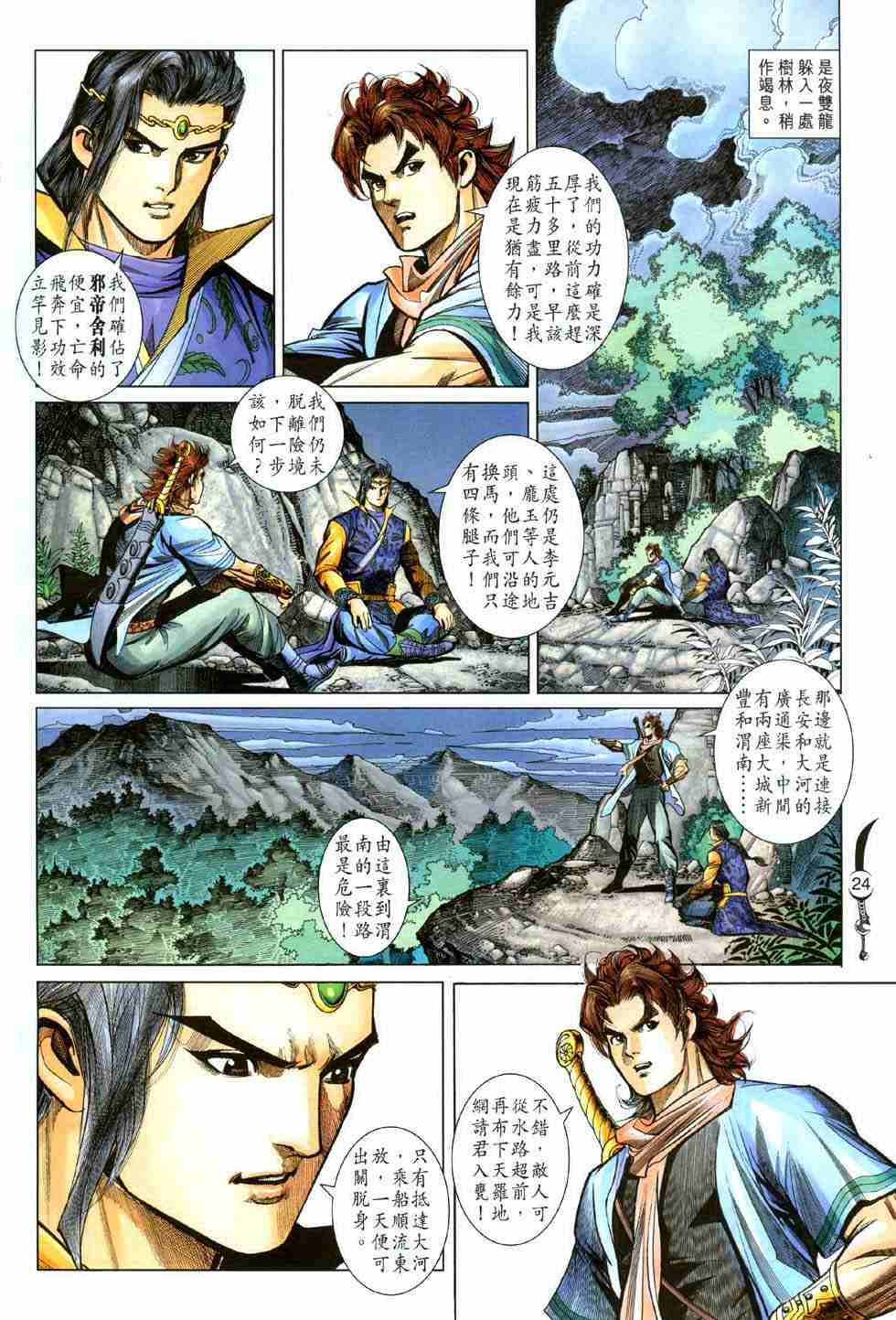 第121话3