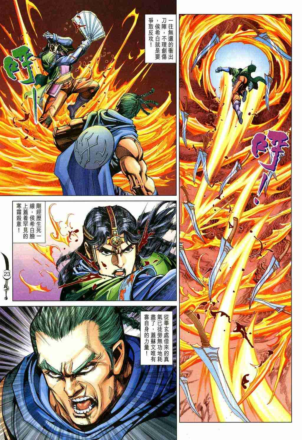 第249话2