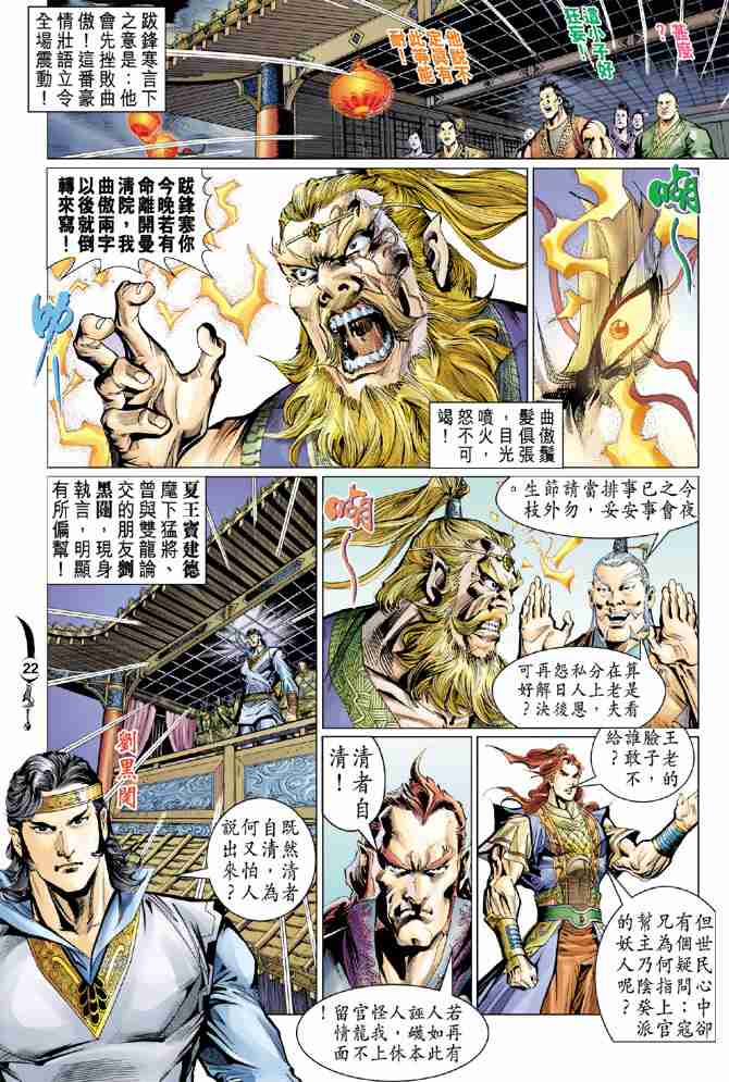 第36话1
