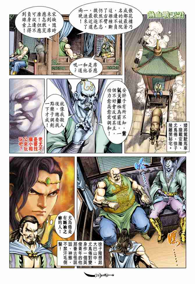 第88话3