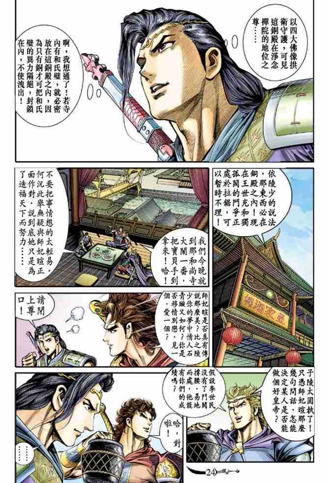 第35话2
