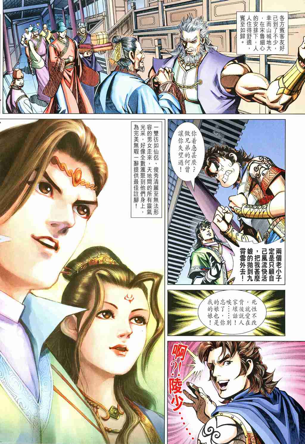 第242话3