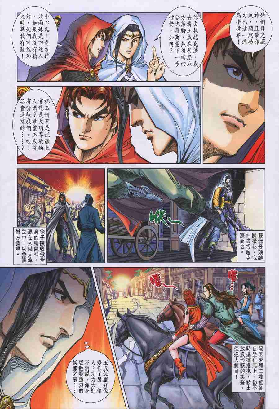 第149话4