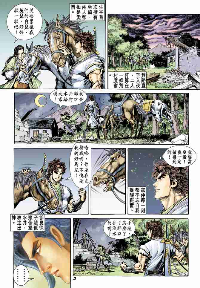 第13话2