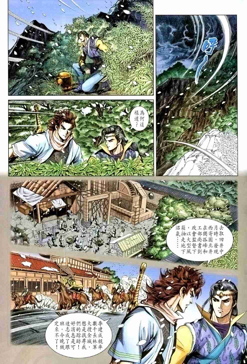 第118话4