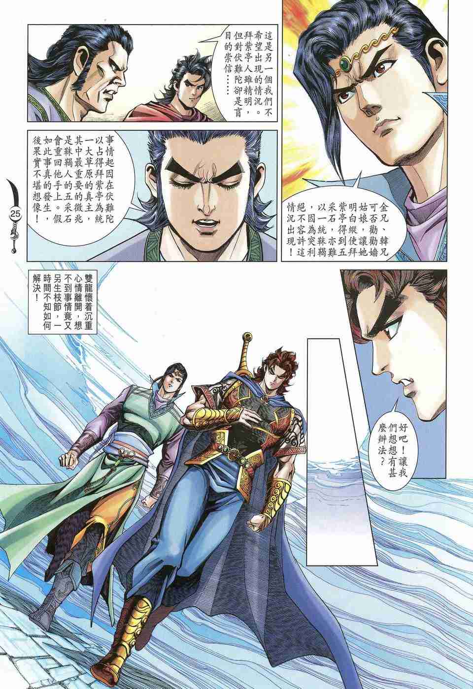 第159话4
