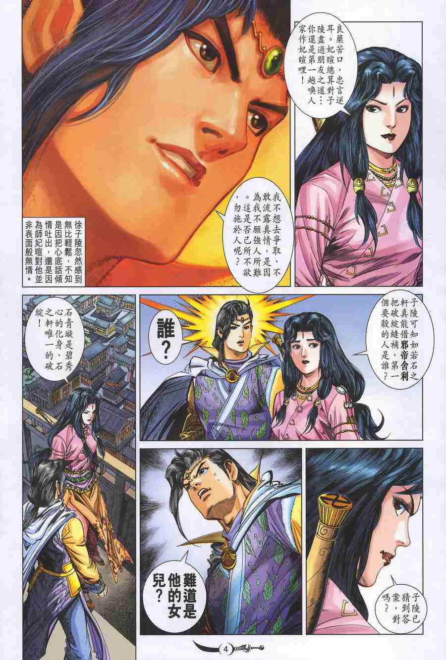 第150话3