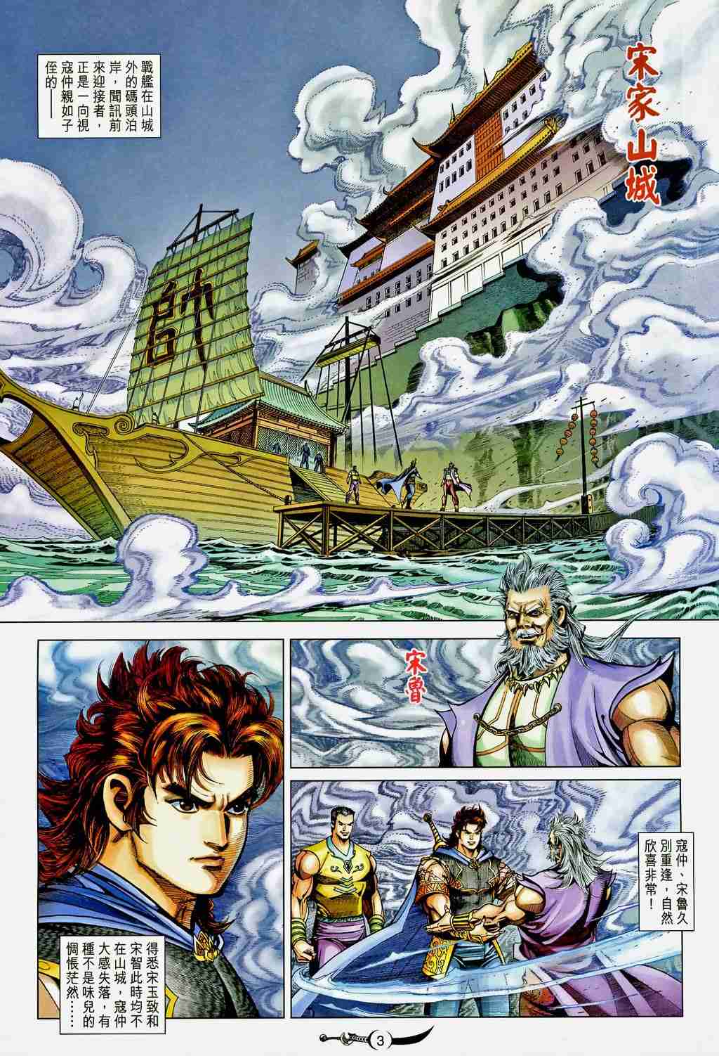 第200话2