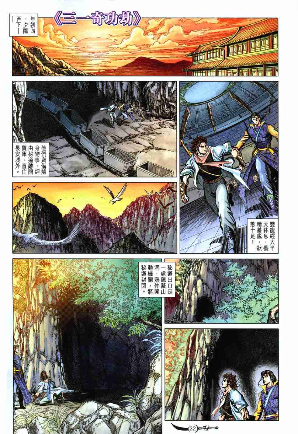第121话1