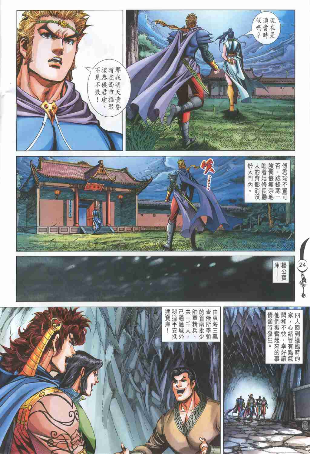 第220话3