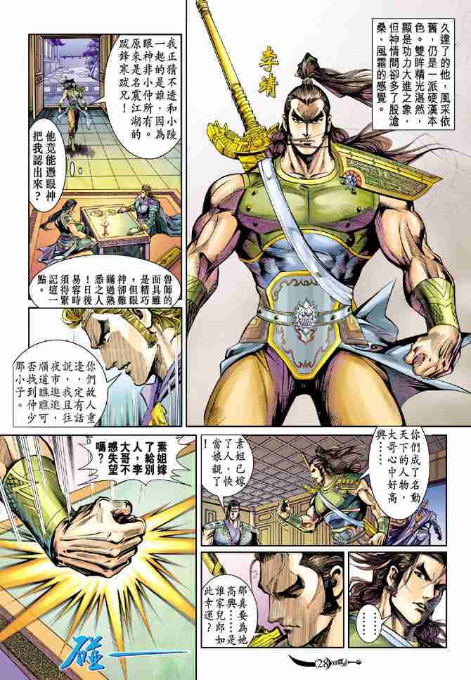 第33话4