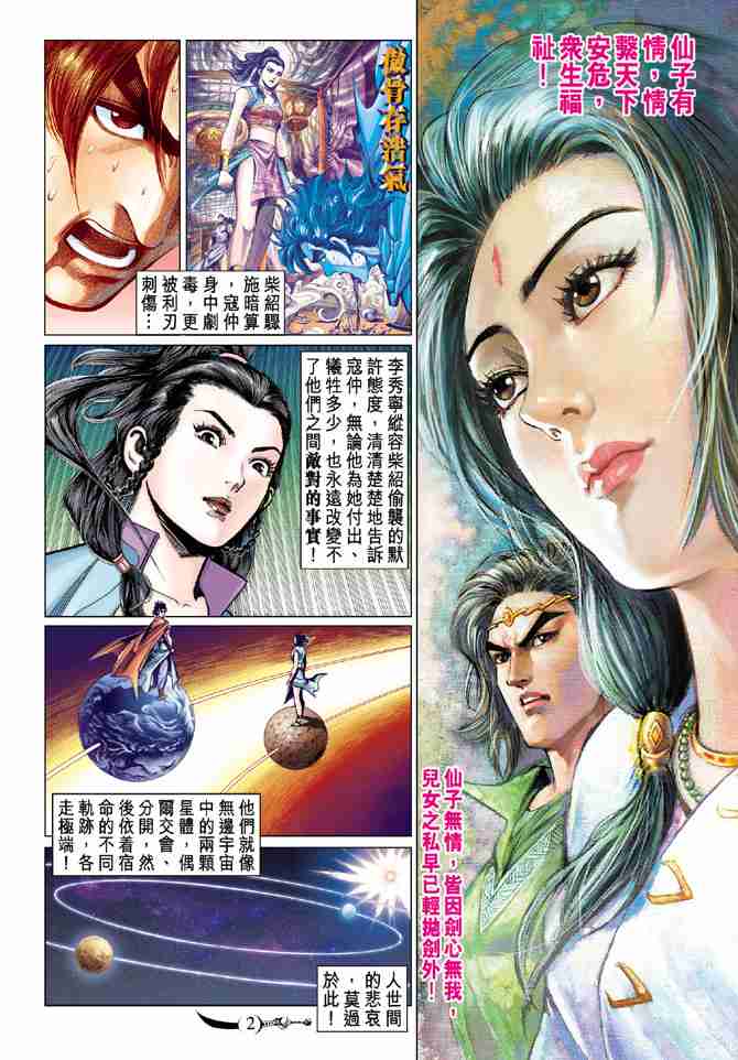 第71话1