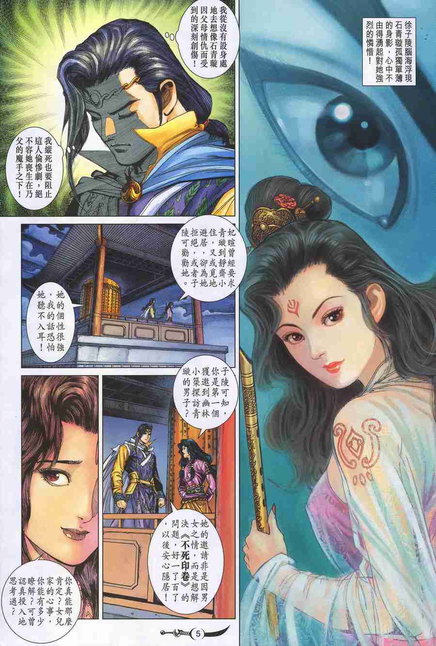 第150话4