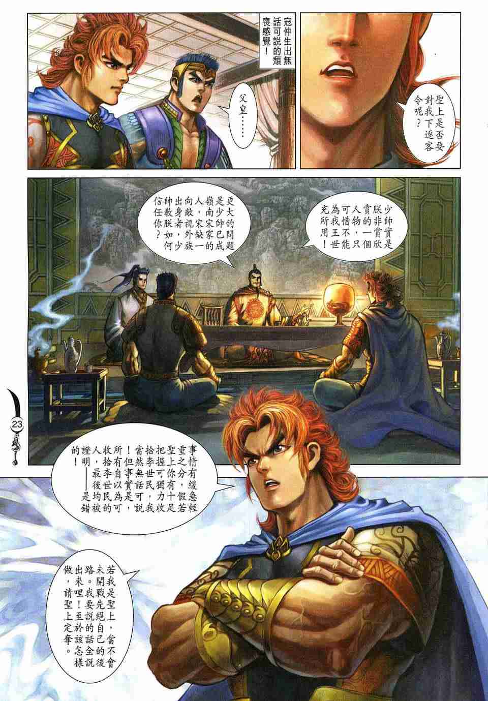 第183话2