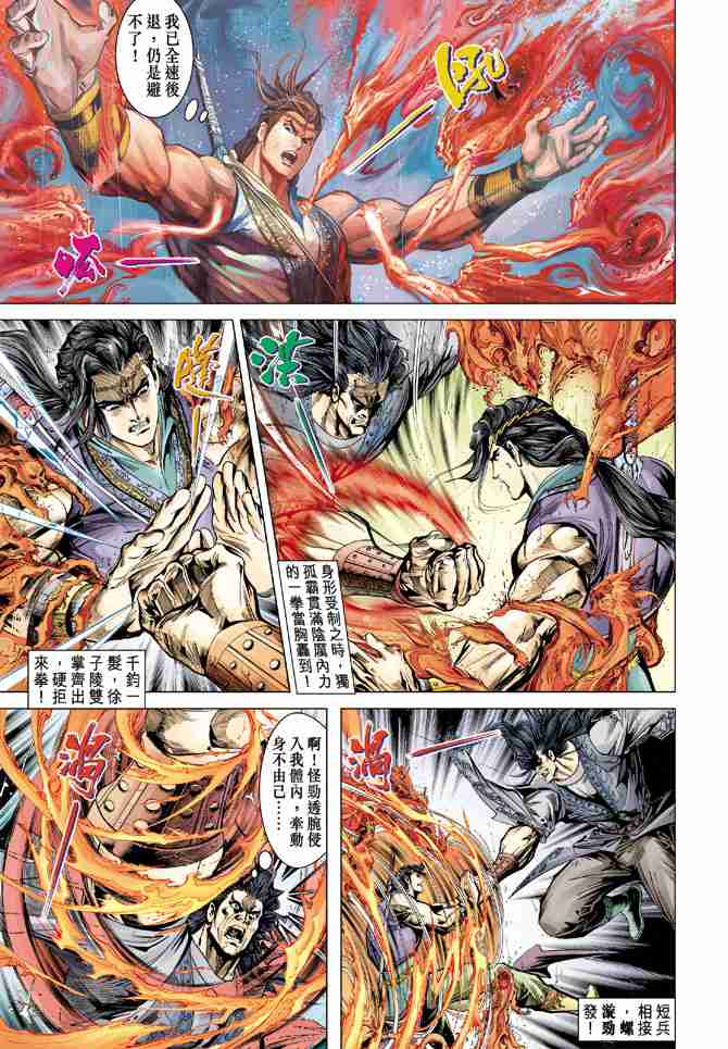 第44话2