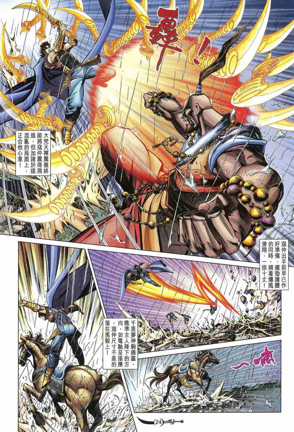 第170话2